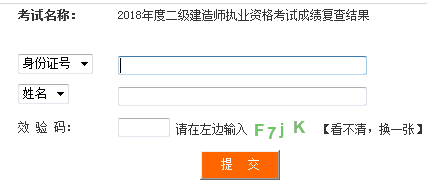 四川二級(jí)建造師成績復(fù)查結(jié)果