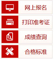云南2018年一級消防工程師準考證打印入口