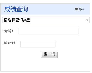 2018年下半年新疆教師資格證成績查詢入口