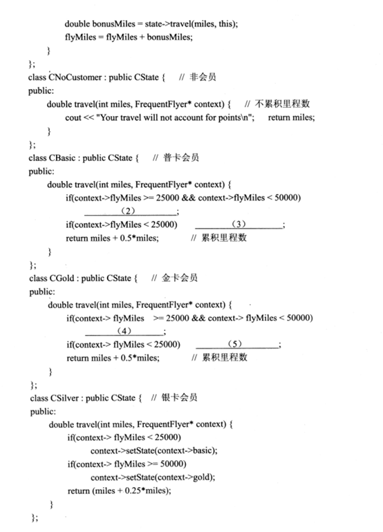 2018下半年軟件設(shè)計師下午真題（三）