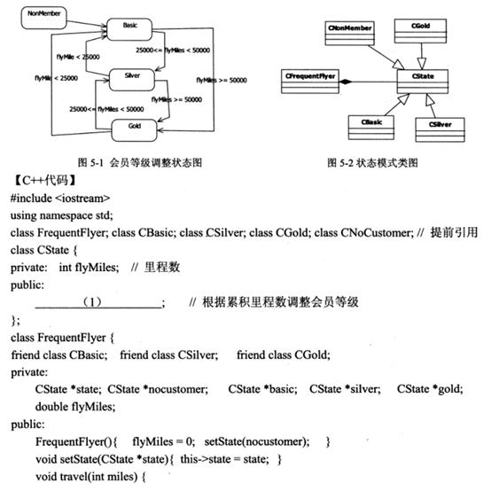 2018下半年軟件設(shè)計師下午真題（三）