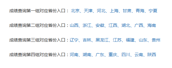 中小學(xué)教師資格證考試網(wǎng)成績查詢怎么查？