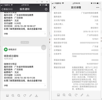 惠州市2019年初級會計師網(wǎng)上報名繳費說明6